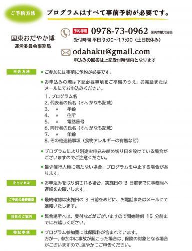 くにさき農業青年と農業体験&地産食材中心のバーベキュー