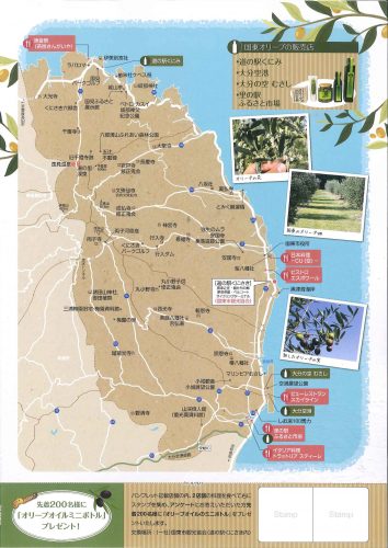 【スタンプラリー】国東オリーブオイルフェア