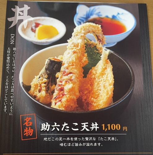 料亭助六・お食事処ぶんご
