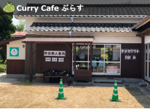 curry cafe ぷらす